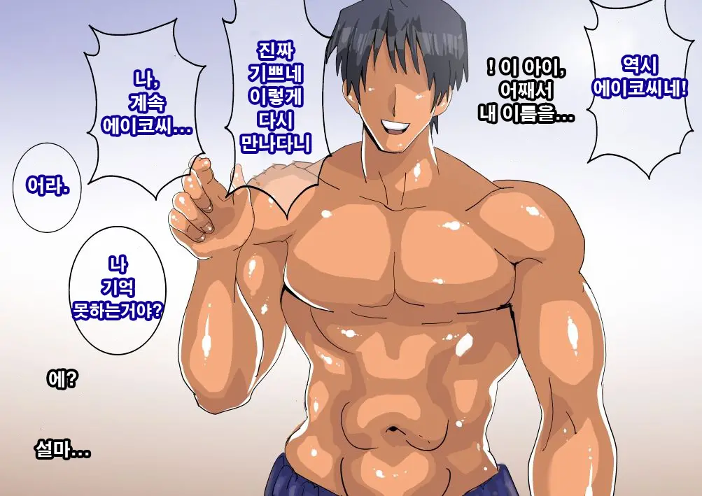 Saikai ~ Fudeoroshi O Shita Otokonoko Ga Ikemen Kyokon Ni Natte Ita ~ | 재회 ~동정을 떼준 남자아이가 거근 미남이 되어있었다~